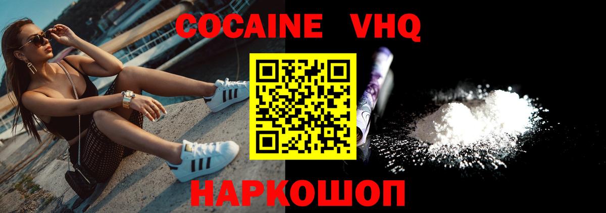 Кокаин Боливия  COCAIN  Вход с VPN  Сердобск  Cocaine FishScale 