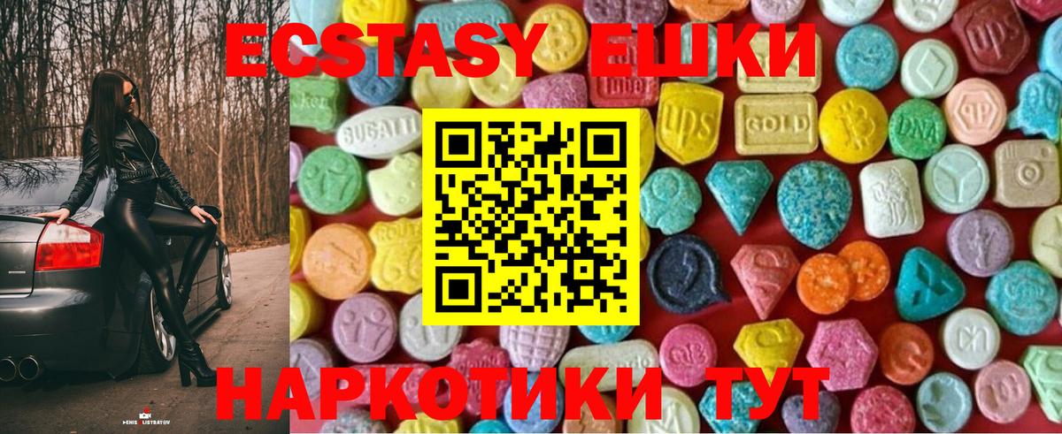 Ecstasy TESLA  Ecstasy TESLA  Сердобск  Экстази  Вход с VPN 