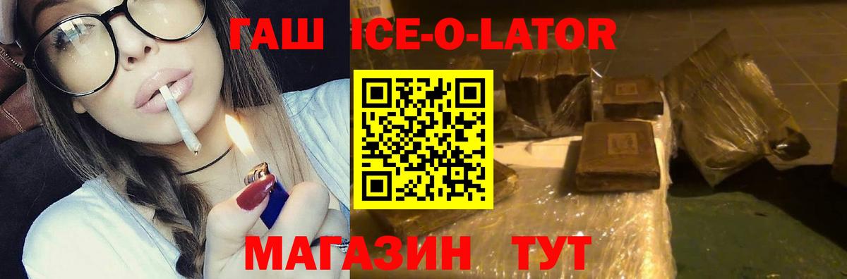 ГАШ 40% ТГК  Вход с VPN  Сердобск 