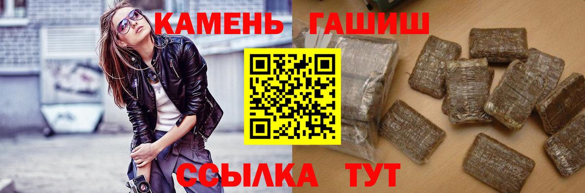 ГАШИШ Изолятор Сердобск