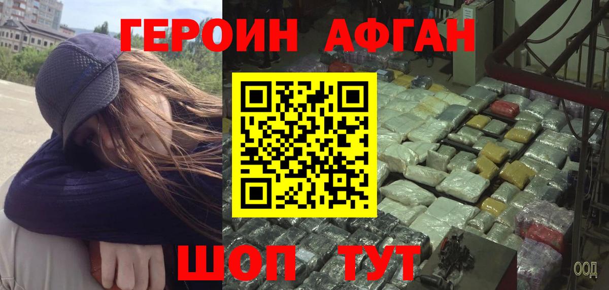 ГЕРОИН Heroin  Вход с VPN  Сердобск 