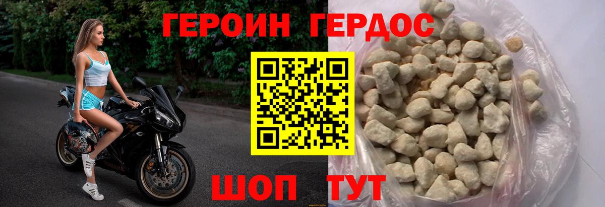 ГЕРОИН Heroin Сердобск