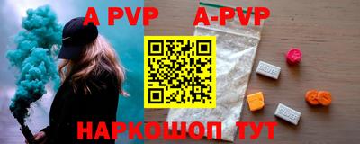 альфа пвп VHQ Старая Купавна