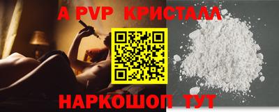 альфа пвп VHQ Старая Купавна