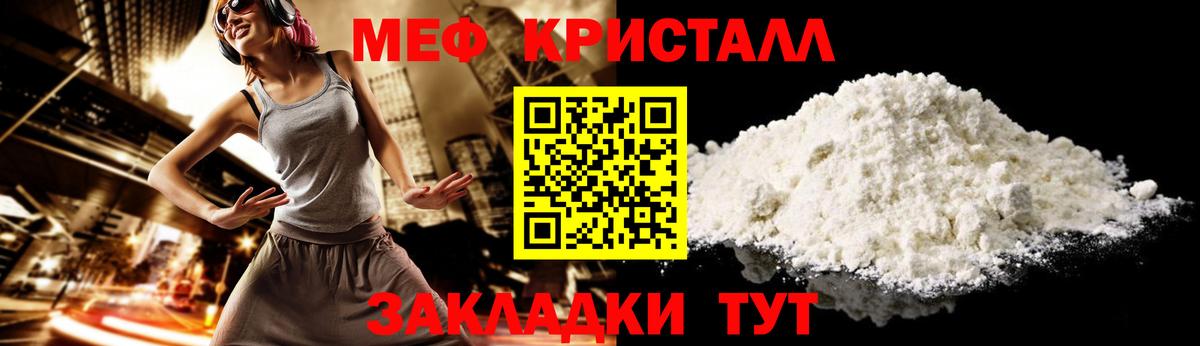 МЯУ-МЯУ кристаллы  Мефедрон  Сердобск  МЯУ-МЯУ кристаллы  Вход с VPN 