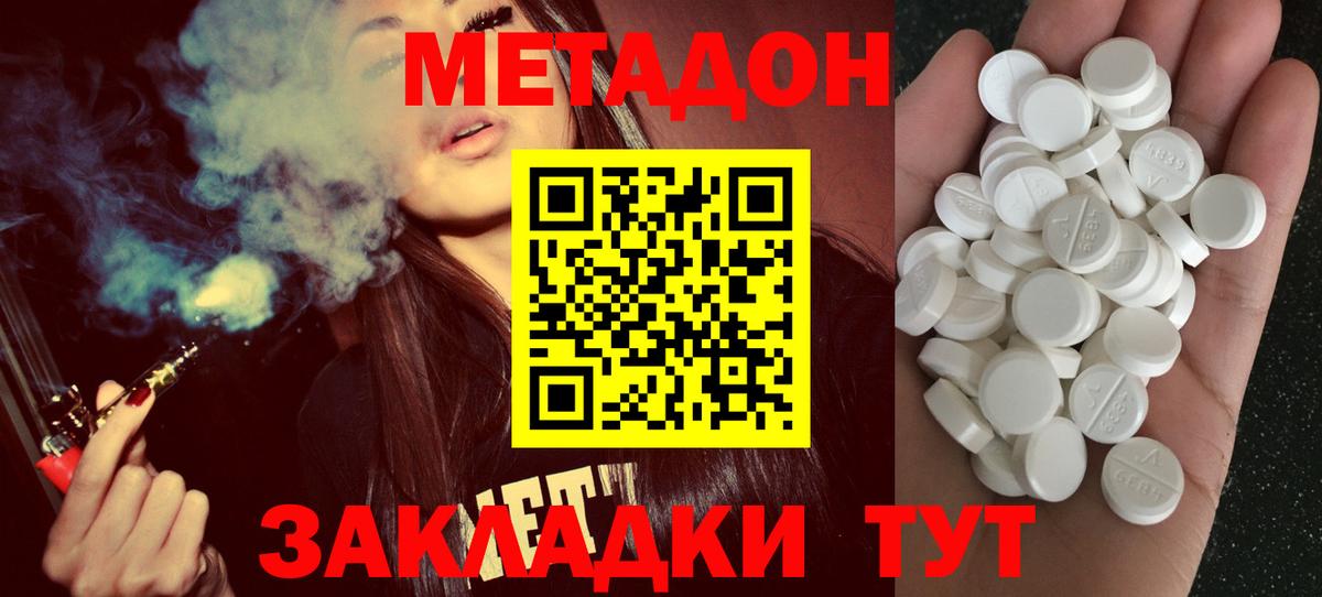 МЕТАДОН VHQ  Вход с VPN  Сердобск  Метадон VHQ 